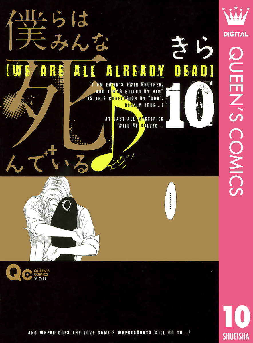 僕らはみんな死んでいるDVD-BOX main_01.jpg