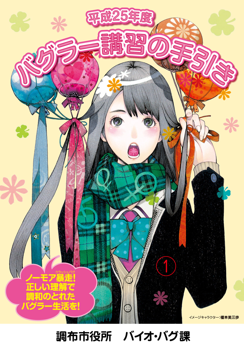 集英社 Manga Broadcast Channel