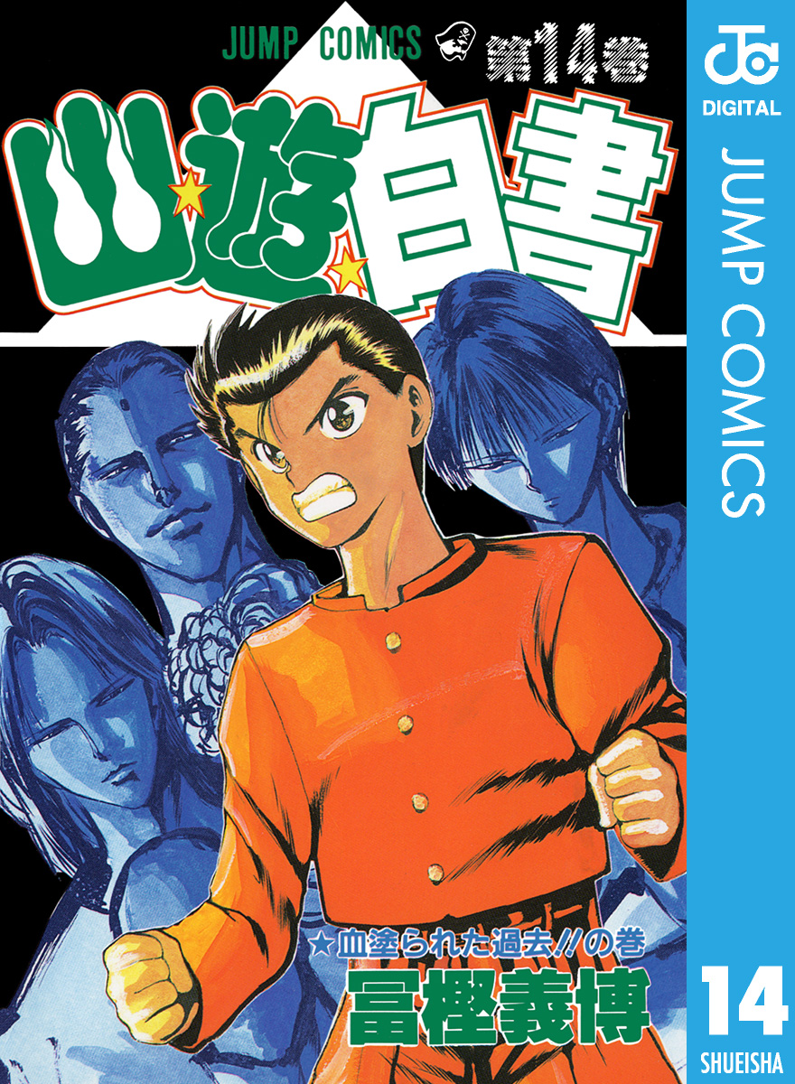 集英社 Manga Broadcast Channel
