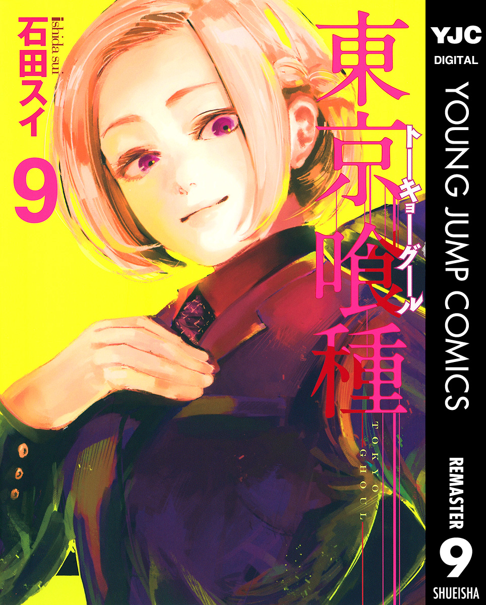 Pin by Art zone on Manga Tokyo ghoul manga, Tokyo ghoul