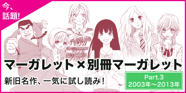 集英社 Manga Broadcast Channel