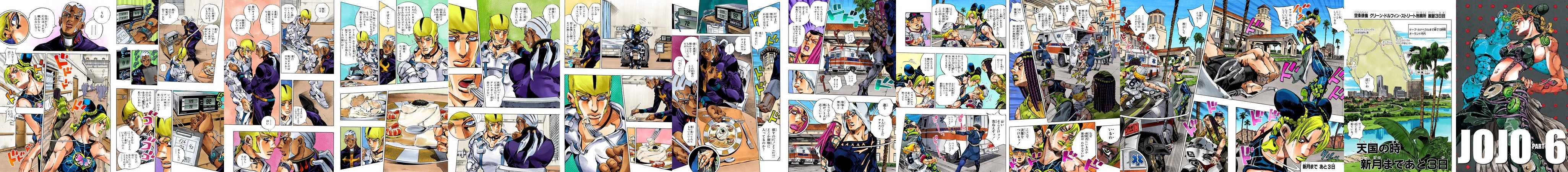 Jojo D ジョジョの奇妙な冒険digital 試し読み