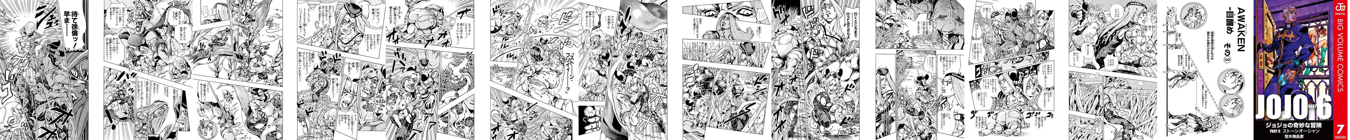 Jojo D ジョジョの奇妙な冒険digital 試し読み