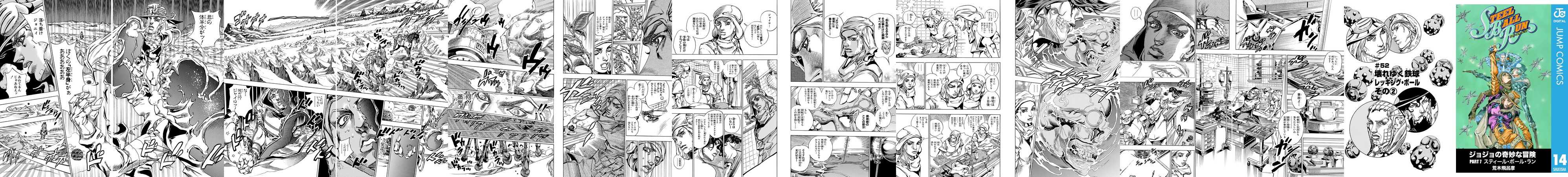 Jojo D ジョジョの奇妙な冒険digital 試し読み